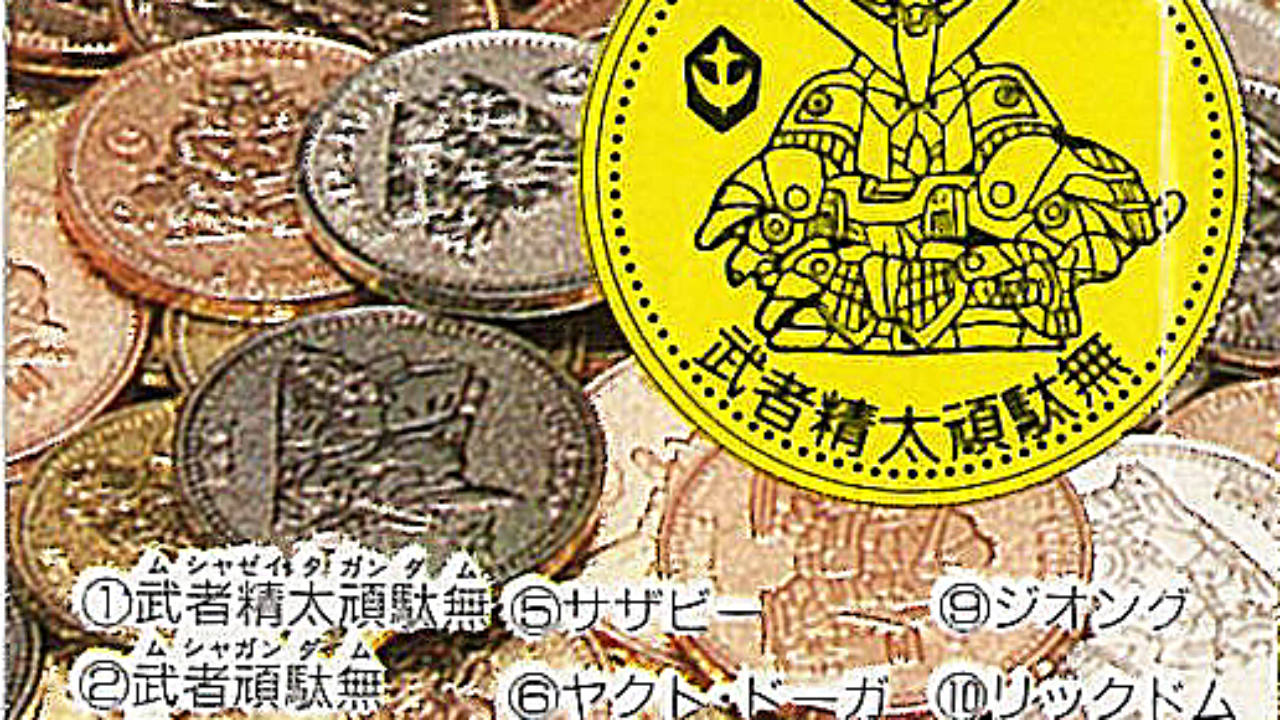 SDガンダム　スーパーデラックス　スペリオルガンダム　コイン SDガンダム メダル コイン スーパーデラックス - メルカリ