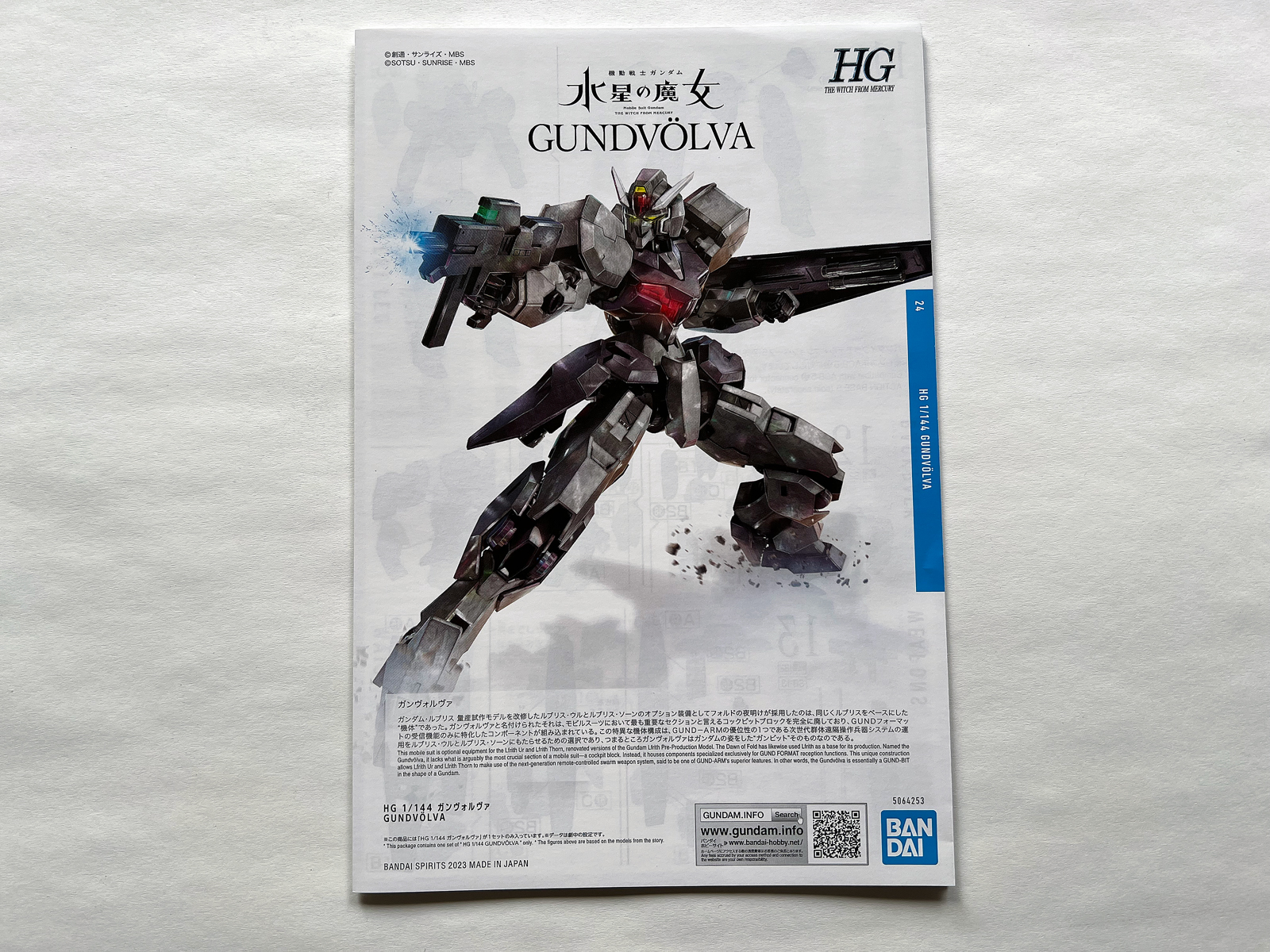 HG 144 ガンヴォルヴァ 新品、未組立